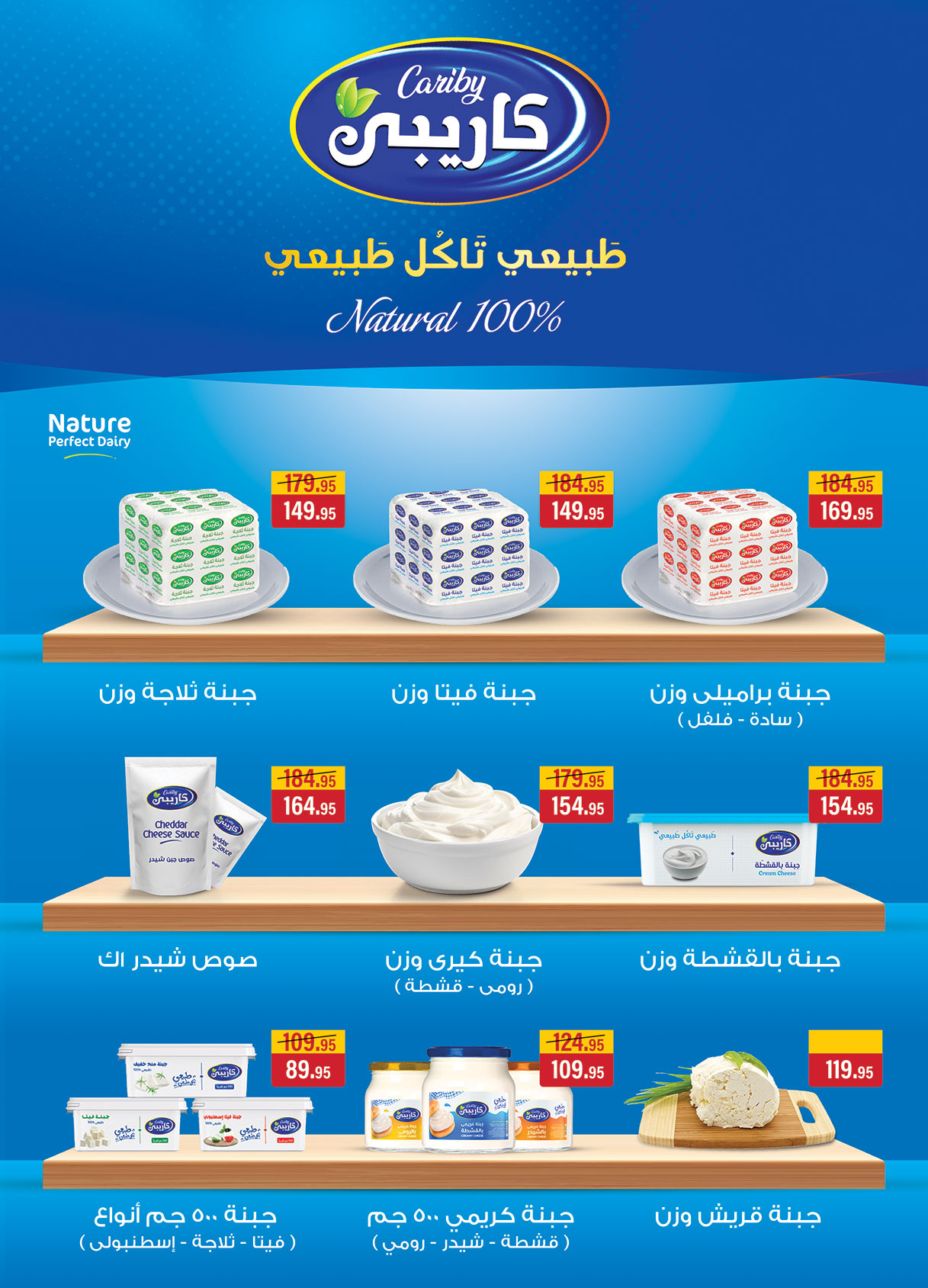 al-raya offers from 20may to 9jun 2025 عروض الراية من 20 مايو حتى 9 يونيو 2025 صفحة رقم 8